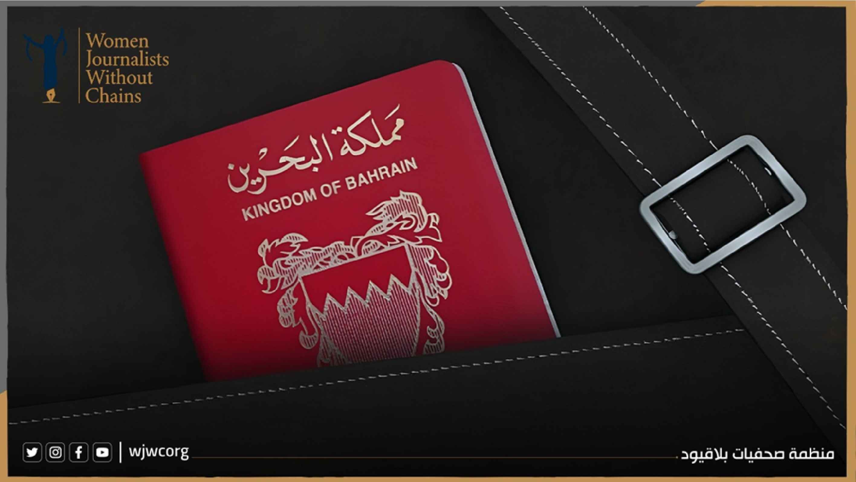 البحرين: يجب التراجع عن قرار التجريد الجماعي من الجنسية